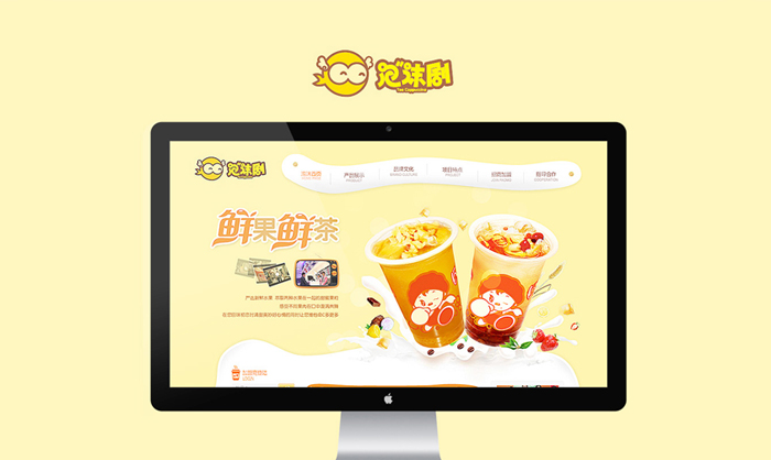 泡沫剧（鲜果鲜茶）网站设计