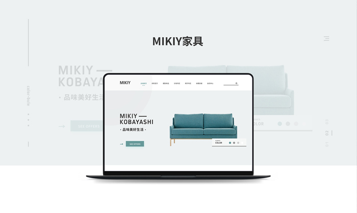 MIKIY家具集团品牌网站建设